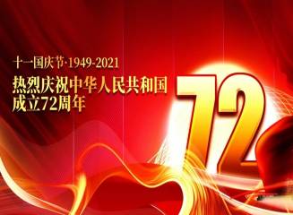 Feliz 72º aniversário para a China